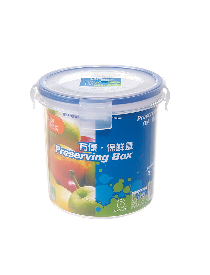 1.2L中圓保鮮盒